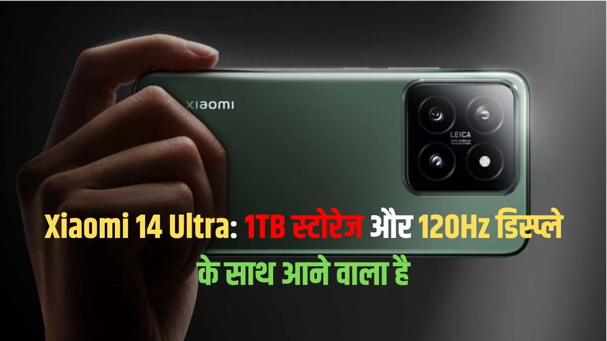 Xiaomi 14 Ultra: Snapdragon 8 Gen 3 चिपसेट और तेज़ चार्जिंग के साथ